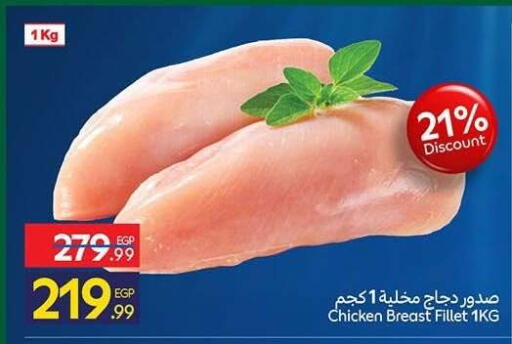 available at كارفور in Egypt - القاهرة