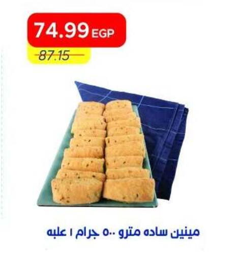 available at Metro Market  in Egypt - Cairo