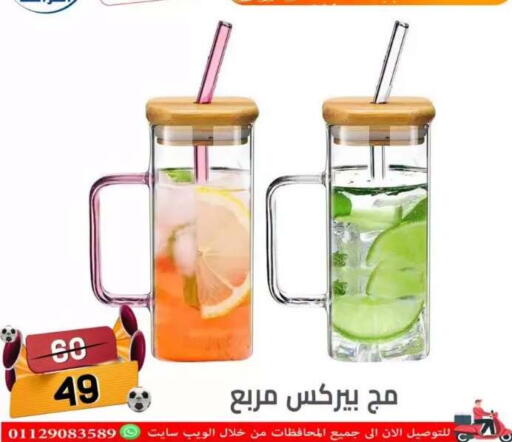 in Egypt - القاهرة
