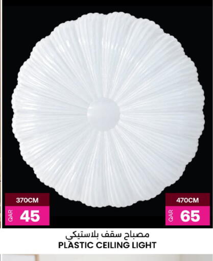 available at أنصار جاليري in قطر - الريان