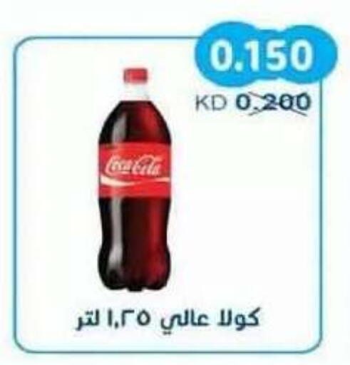 available at Salwa Co-Operative Society  in Kuwait - Ahmadi Governorate