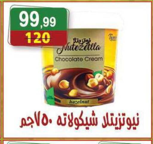 available at هايبر النسر in Egypt - القاهرة
