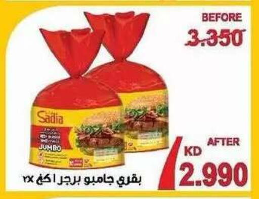 available at Salwa Co-Operative Society  in Kuwait - Ahmadi Governorate