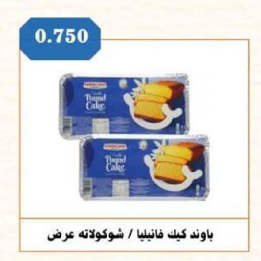 available at Sabahiya Cooperative Society in Kuwait