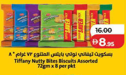 available at لولو هايبرماركت in الإمارات العربية المتحدة , الامارات - رَأْس ٱلْخَيْمَة
