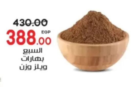 available at Galhom Market in Egypt - Cairo