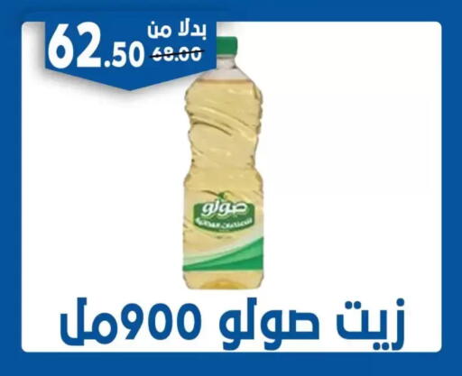 available at Bondok Market  in Egypt - Cairo