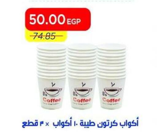 available at Metro Market  in Egypt - Cairo