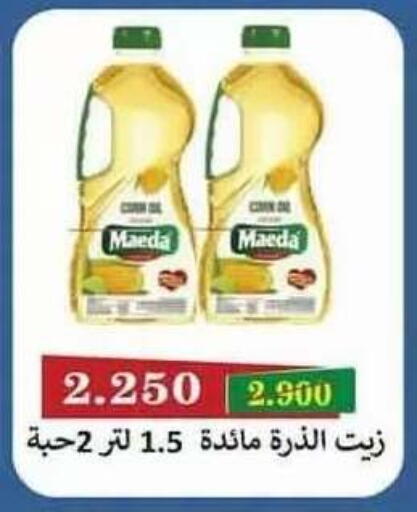 available at Salwa Co-Operative Society  in Kuwait - Ahmadi Governorate