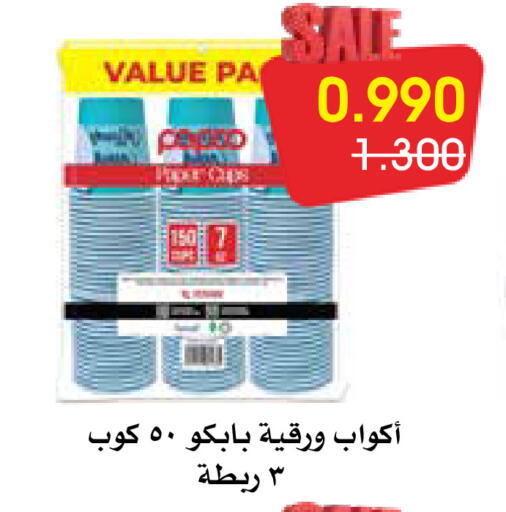 available at Al Rawda & Hawally Coop Society in Kuwait - Kuwait City