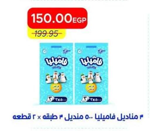 available at Metro Market  in Egypt - Cairo