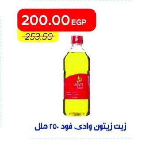 available at Metro Market  in Egypt - Cairo