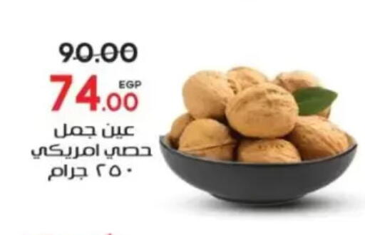 available at Galhom Market in Egypt - Cairo