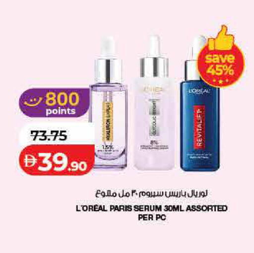 available at لولو هايبرماركت in الإمارات العربية المتحدة , الامارات - رَأْس ٱلْخَيْمَة