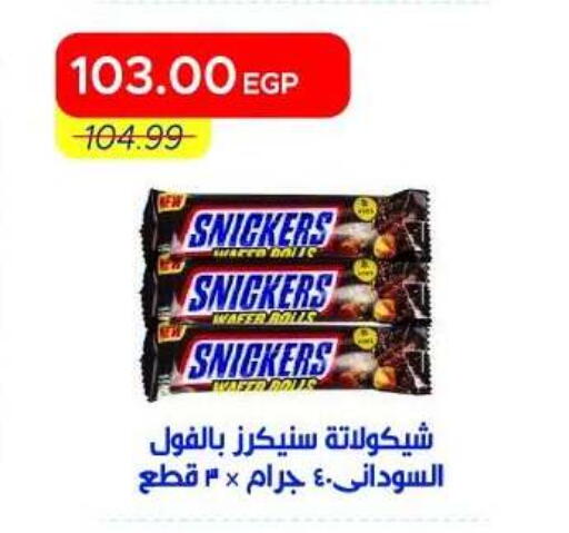 available at Metro Market  in Egypt - Cairo