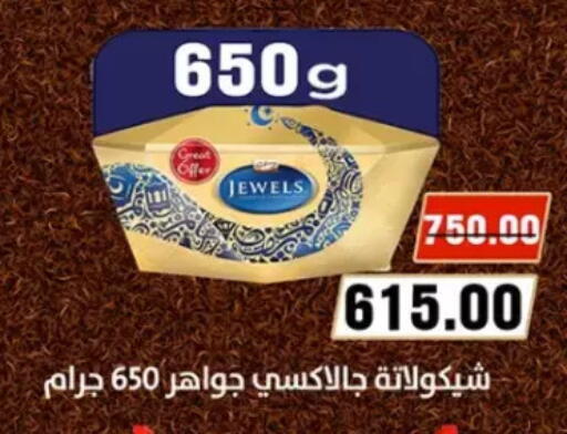 available at Galhom Market in Egypt - Cairo