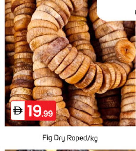 Fig available at TALAL MARKET in UAE - Dubai