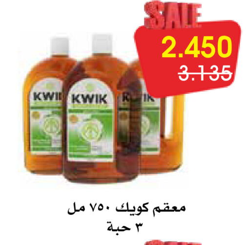 available at Al Rawda & Hawally Coop Society in Kuwait - Kuwait City