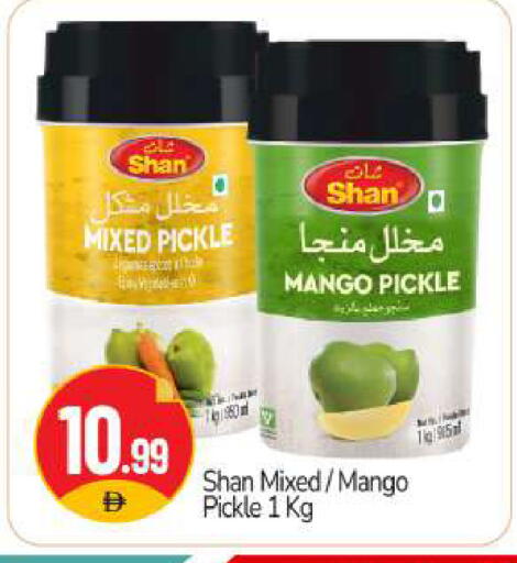 Mango available at BIGmart in UAE - Abu Dhabi