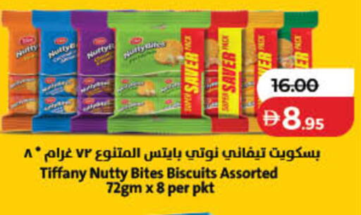available at لولو هايبرماركت in الإمارات العربية المتحدة , الامارات - الشارقة / عجمان