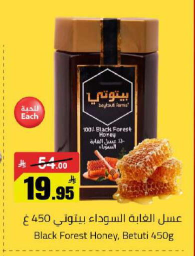 available at Supermarket Stor in KSA, Saudi Arabia, Saudi - Riyadh
