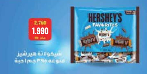 available at Al Rawda & Hawally Coop Society in Kuwait - Kuwait City