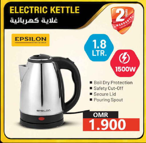 available at MARK & SAVE in Oman - Muscat