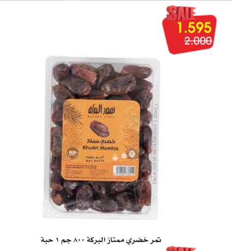 available at Al Rawda & Hawally Coop Society in Kuwait - Kuwait City