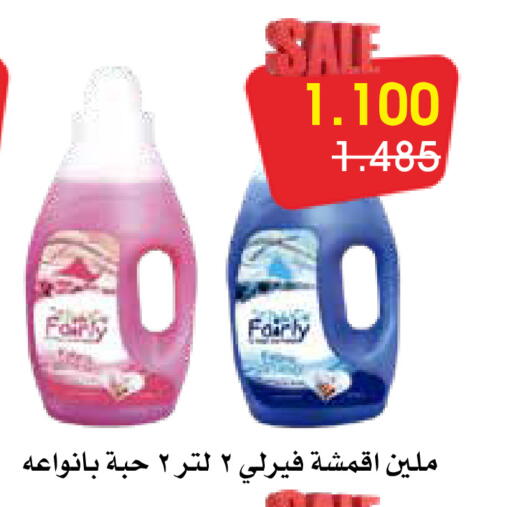 available at Al Rawda & Hawally Coop Society in Kuwait - Kuwait City
