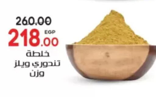 available at Galhom Market in Egypt - Cairo