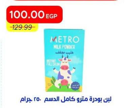 available at Metro Market  in Egypt - Cairo