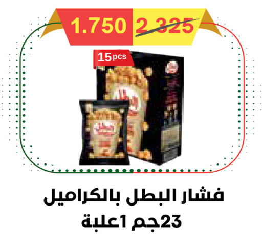 available at Al Rawda & Hawally Coop Society in Kuwait - Kuwait City
