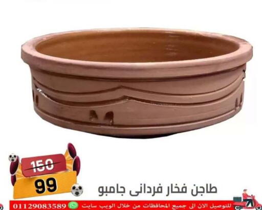 available at Pharaohs Center Shoubra in Egypt - Cairo
