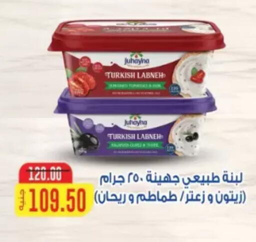available at Galhom Market in Egypt - Cairo