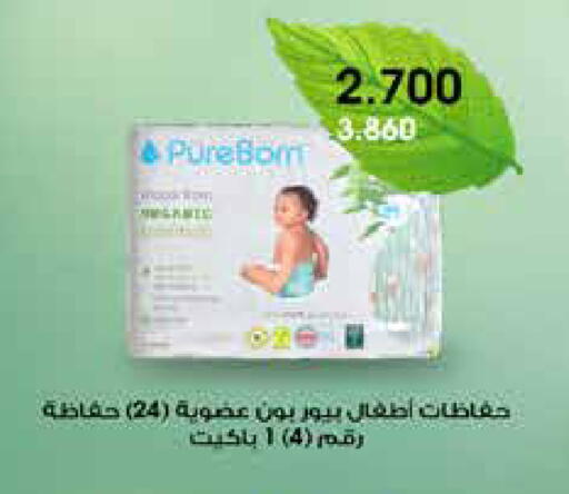 available at Al Rawda & Hawally Coop Society in Kuwait - Kuwait City