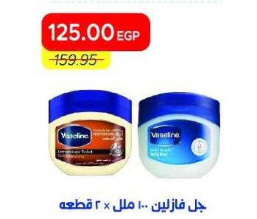 available at Metro Market  in Egypt - Cairo