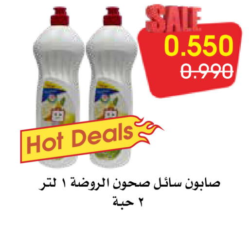 available at Al Rawda & Hawally Coop Society in Kuwait - Kuwait City