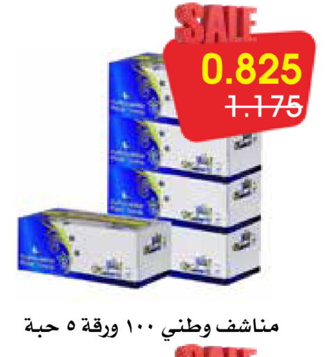 available at Al Rawda & Hawally Coop Society in Kuwait - Kuwait City