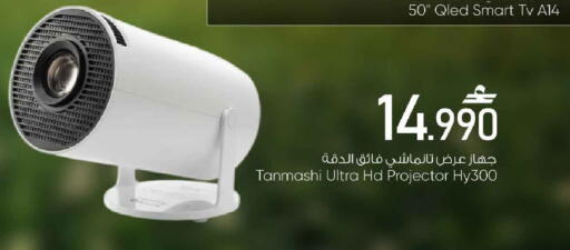 available at MARK & SAVE in Oman - Sohar