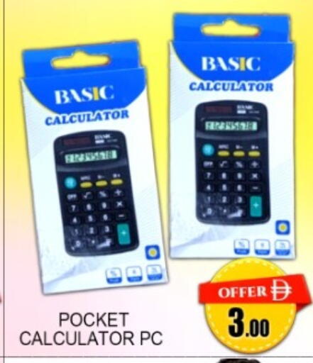 available at جرين جيفت متجر أقسام in الإمارات العربية المتحدة , الامارات - دبي
