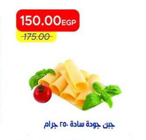 available at Metro Market  in Egypt - Cairo
