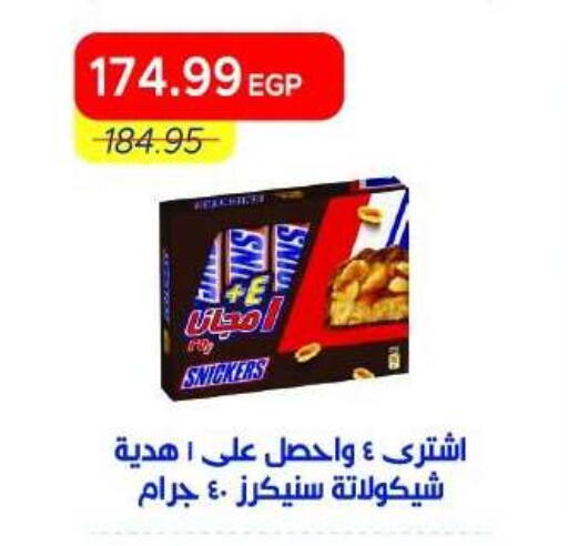 available at Metro Market  in Egypt - Cairo