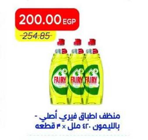 available at Metro Market  in Egypt - Cairo