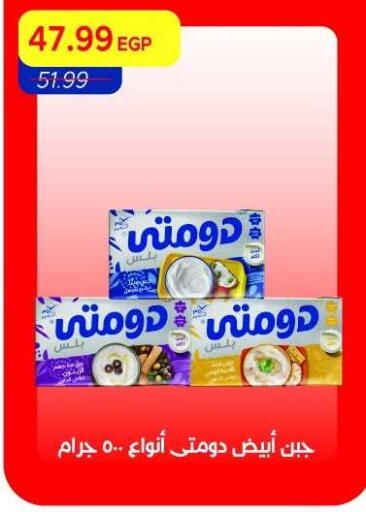 available at Metro Market  in Egypt - Cairo