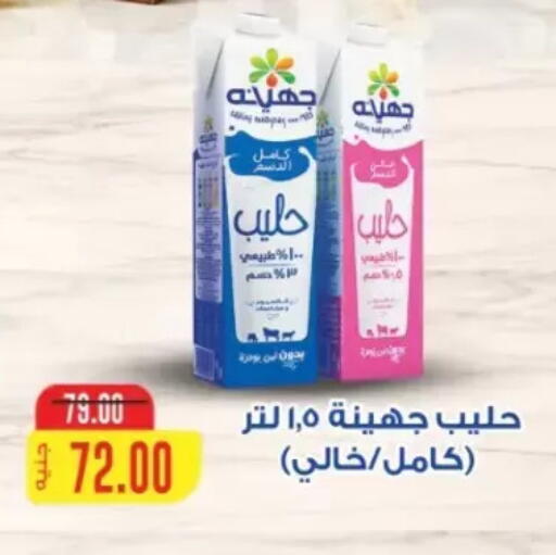 available at جلهوم ماركت in Egypt - القاهرة