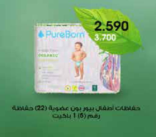 available at Al Rawda & Hawally Coop Society in Kuwait - Kuwait City
