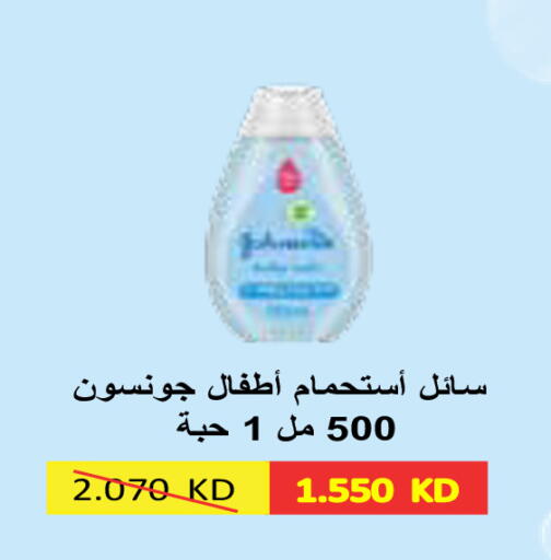 available at Al Rawda & Hawally Coop Society in Kuwait - Kuwait City