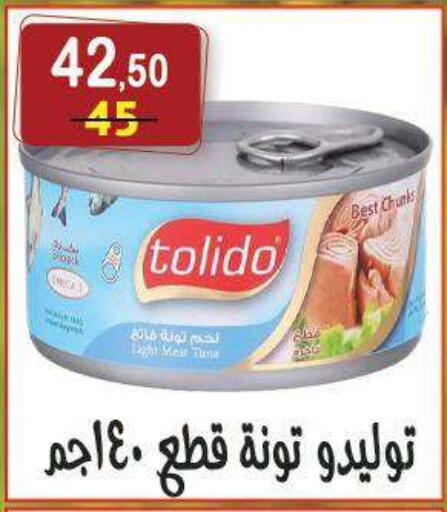 available at هايبر النسر in Egypt - القاهرة