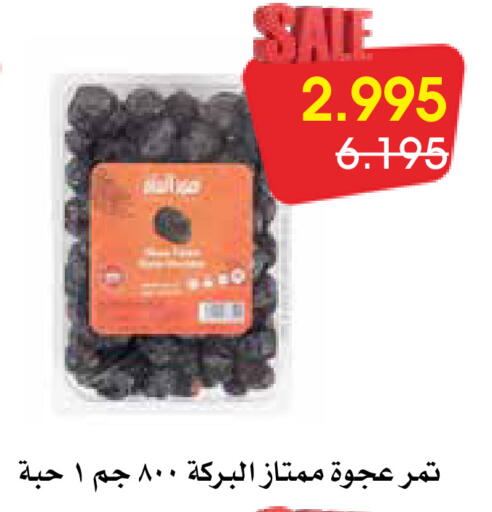 available at Al Rawda & Hawally Coop Society in Kuwait - Kuwait City