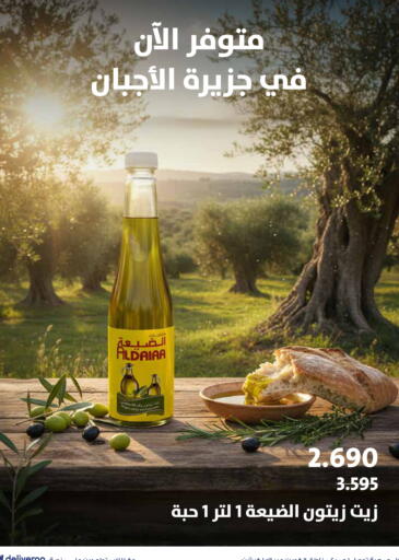 available at Al Rawda & Hawally Coop Society in Kuwait - Kuwait City